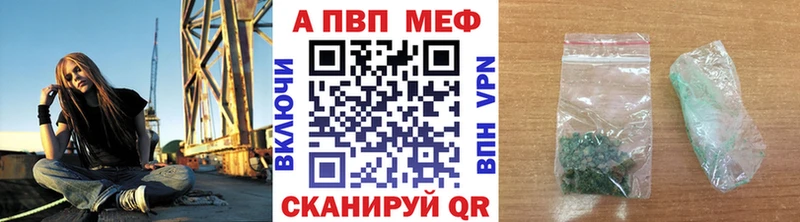 Как найти закладки Первомайск COCAIN  ГАШ  APVP  Бошки Шишки 