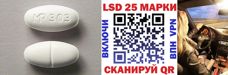 LSD-25 экстази ecstasy  Первомайск 