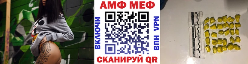 МЕТАМФЕТАМИН Декстрометамфетамин 99.9% Первомайск